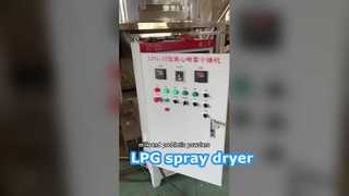 LPG Series เครื่องเป่าพ่นแบบแรงเหวี่ยงความเร็วสูง